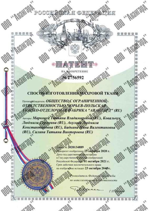 Способ изготовления махровой ткани